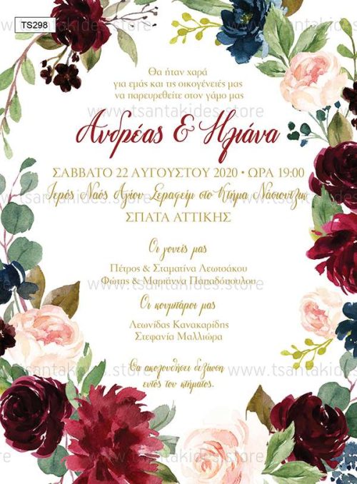 Προσκλητήριο γάμου με floral