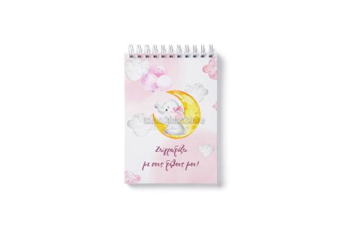 Μπλοκάκι ζωγραφικής/σημειωματάριο ροζ ελεφαντάκι