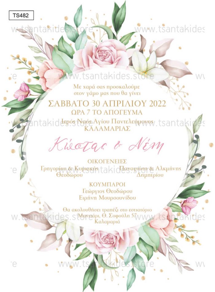 Προσκλητήριο γάμου με λουλούδια με φάκελο